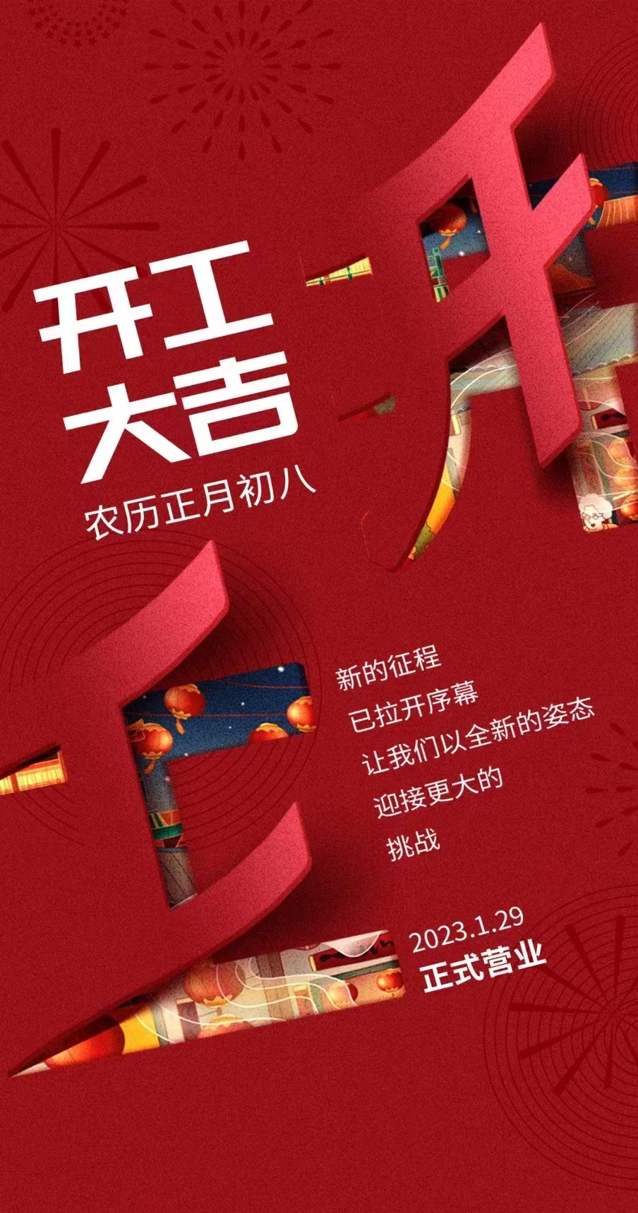 微信图片_20230129092948.jpg